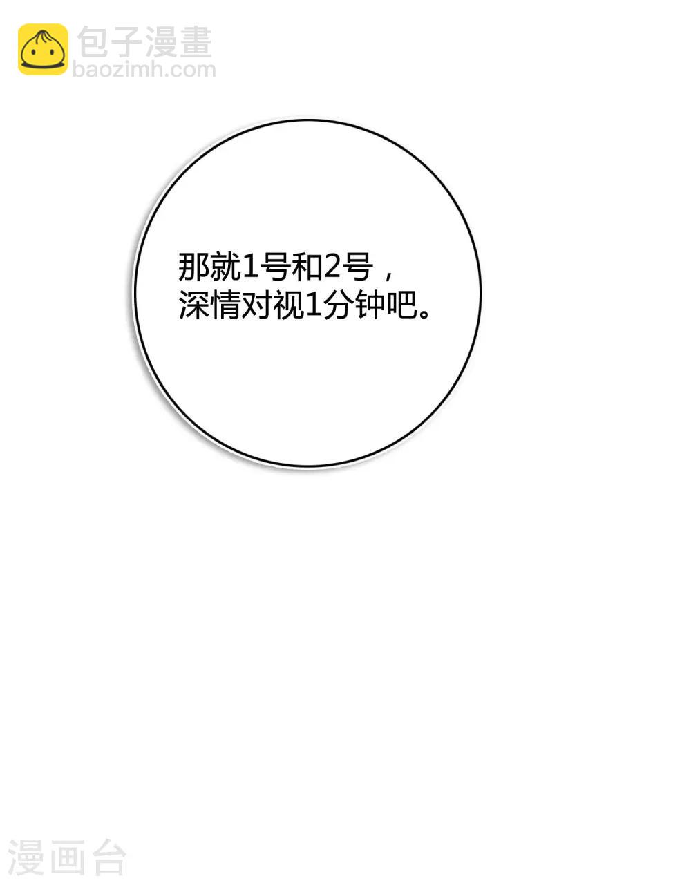 第28话 到底谁才是最幸运的那一个？12