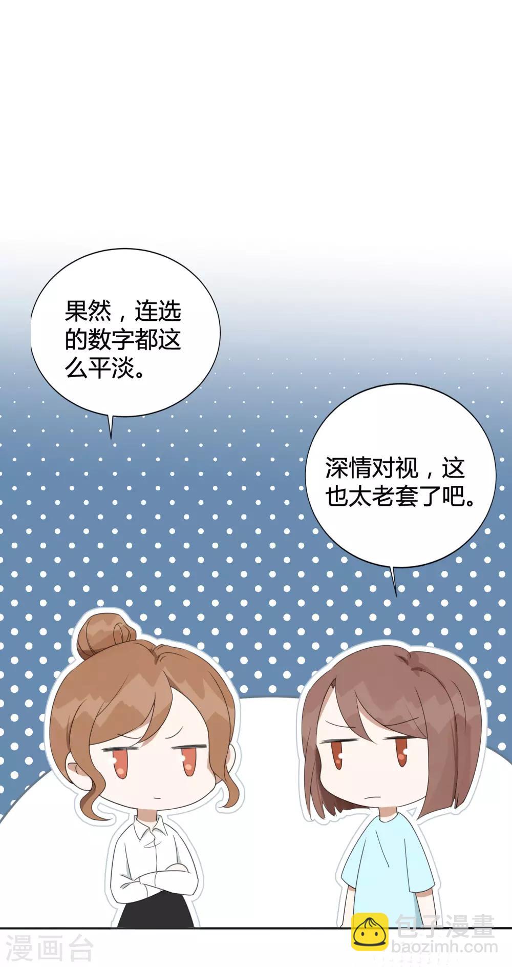 第28话 到底谁才是最幸运的那一个？13