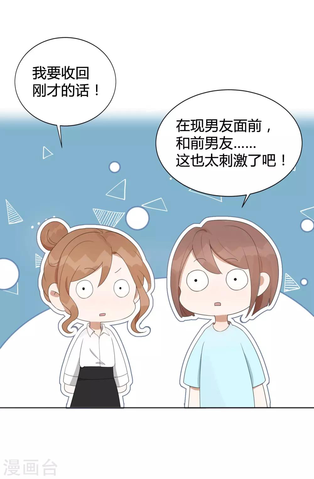 第28话 到底谁才是最幸运的那一个？17