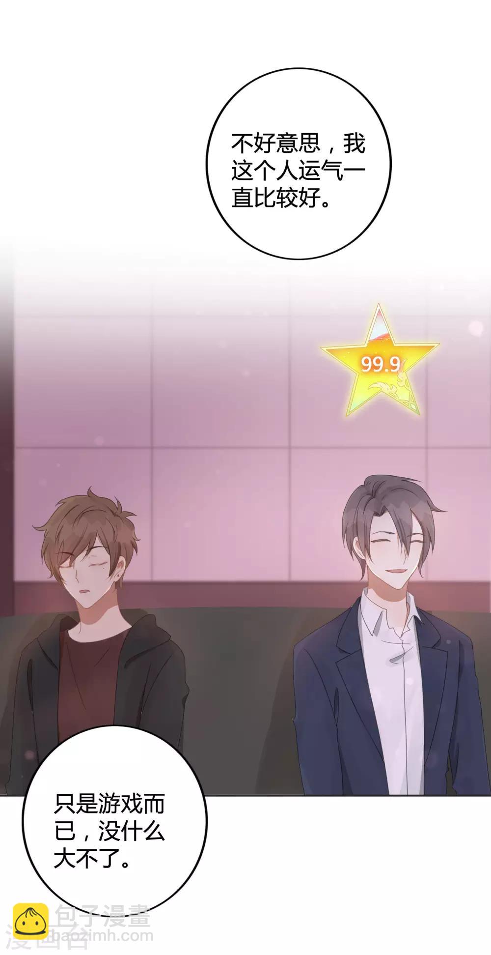 第28话 到底谁才是最幸运的那一个？18