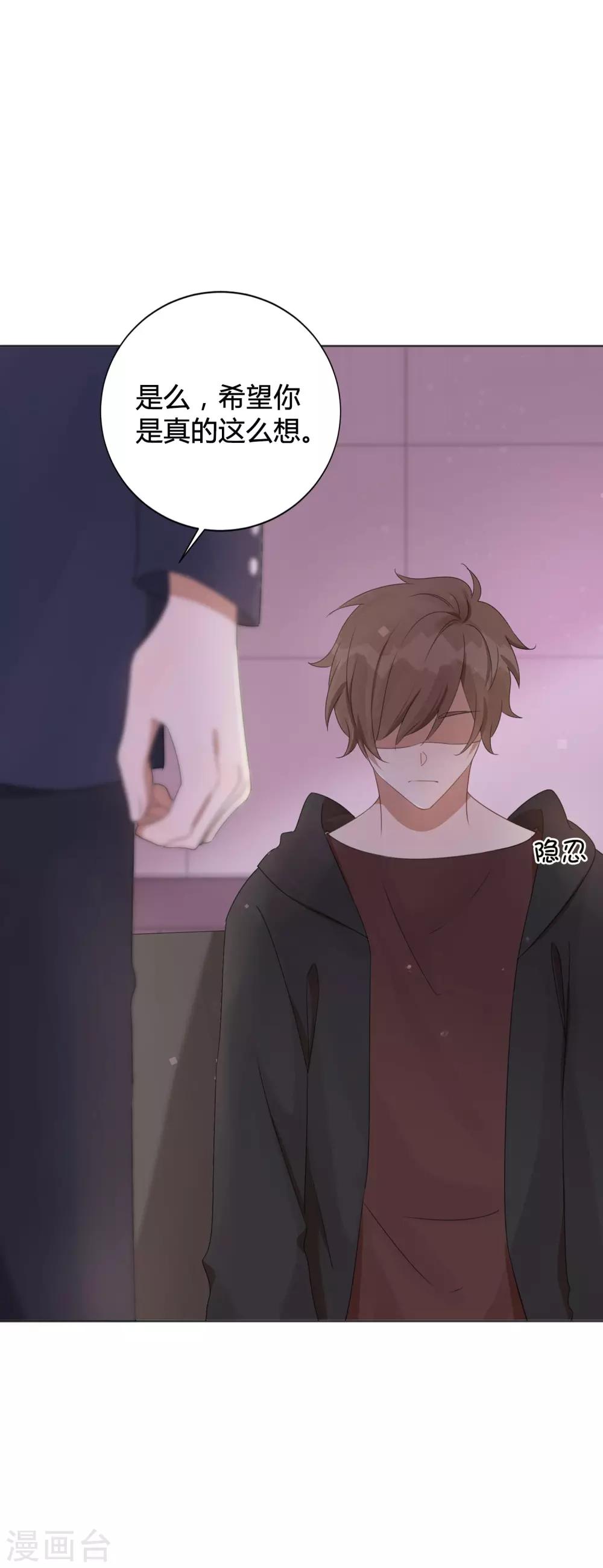 第28话 到底谁才是最幸运的那一个？19