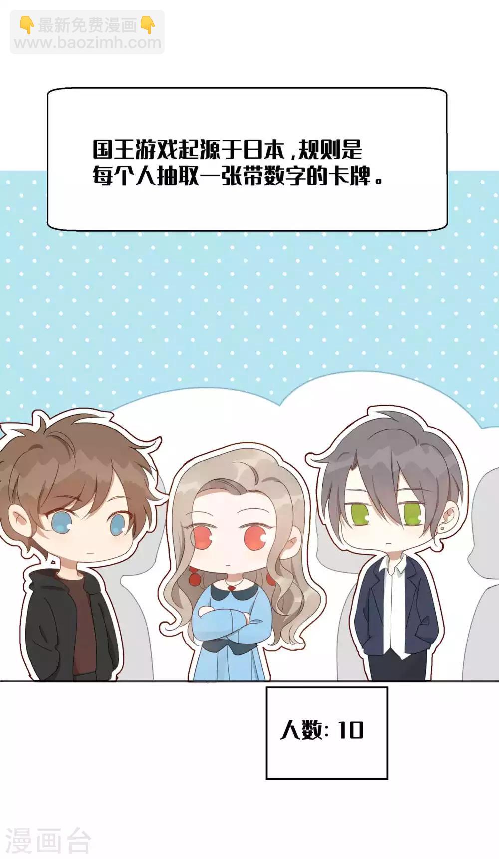 第28话 到底谁才是最幸运的那一个？2