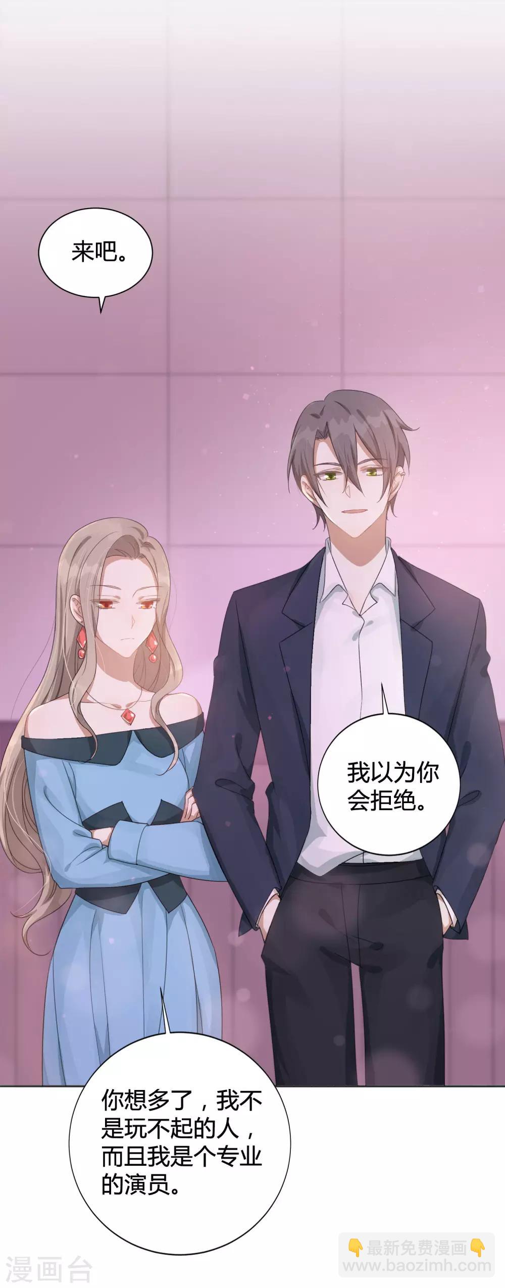 第28话 到底谁才是最幸运的那一个？20