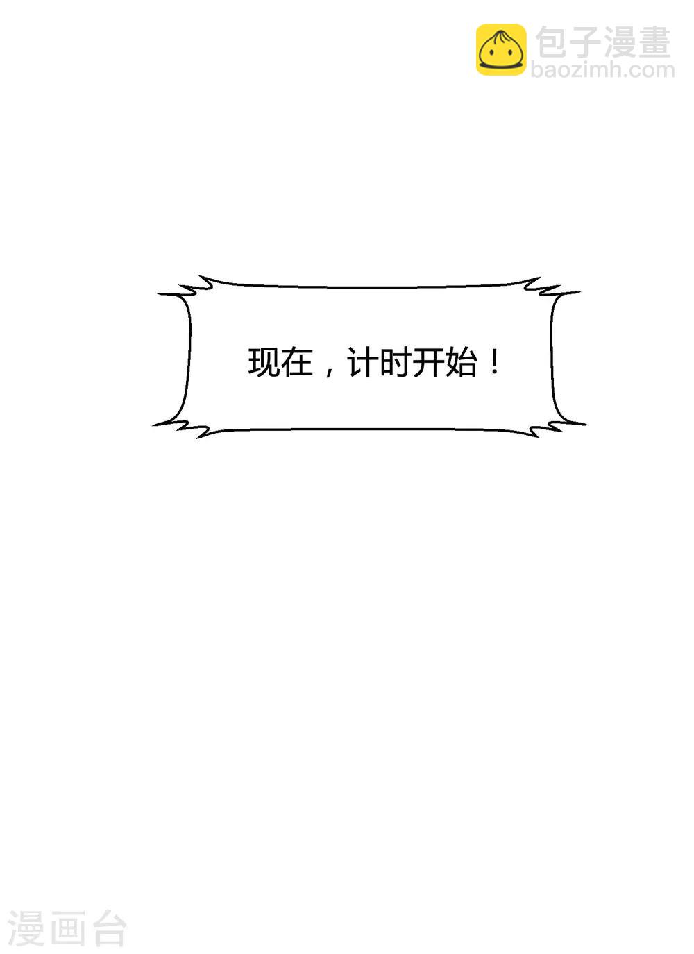 第28话 到底谁才是最幸运的那一个？25