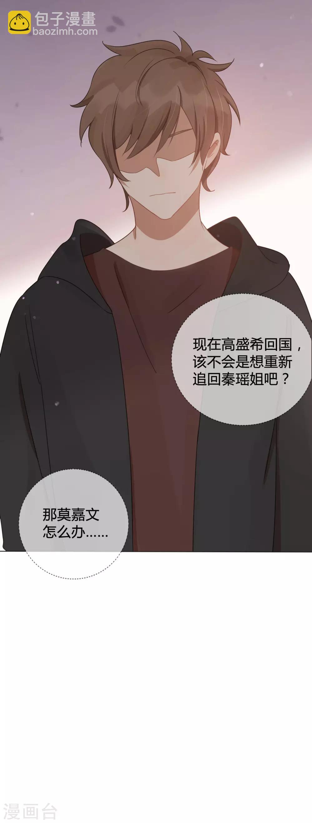 第28话 到底谁才是最幸运的那一个？29
