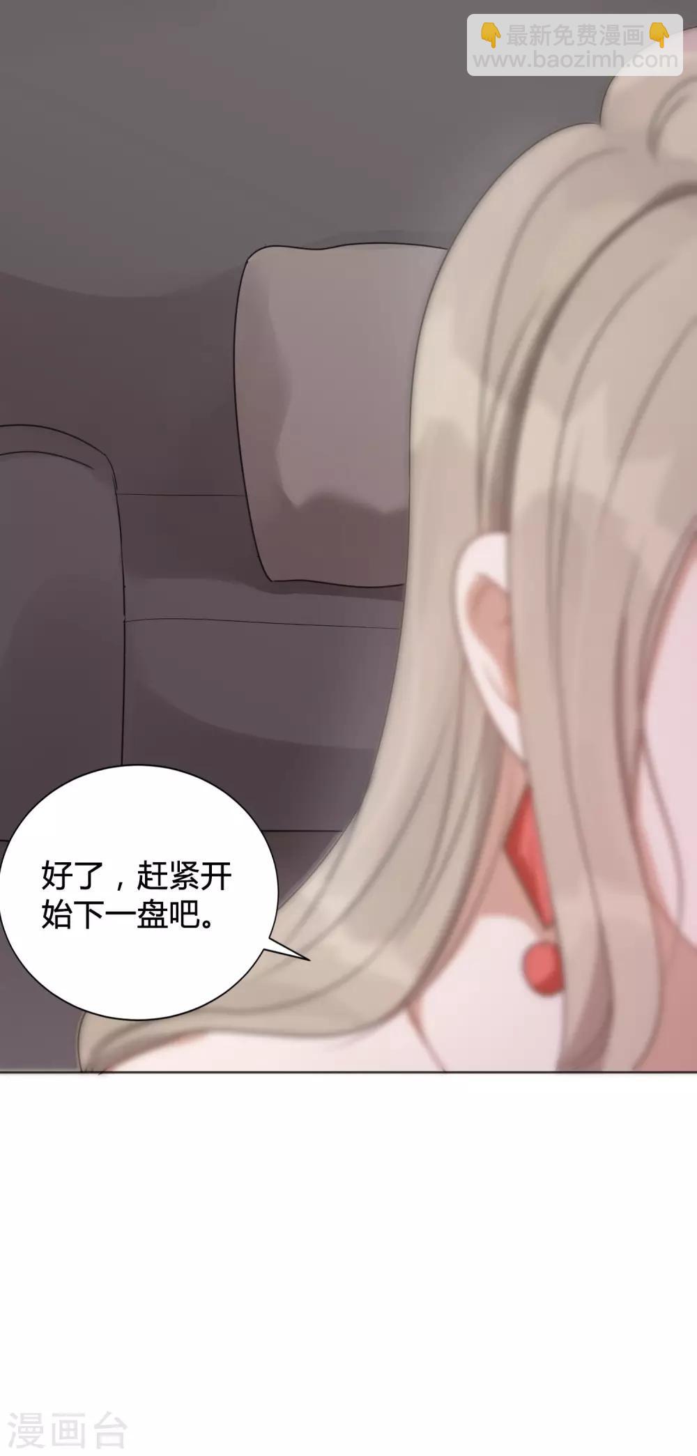 第28话 到底谁才是最幸运的那一个？37