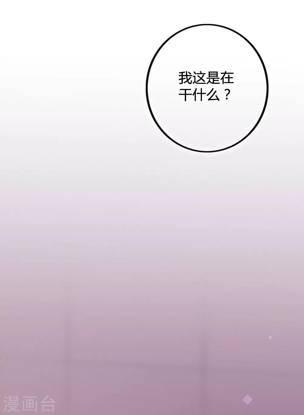 第28话 到底谁才是最幸运的那一个？39