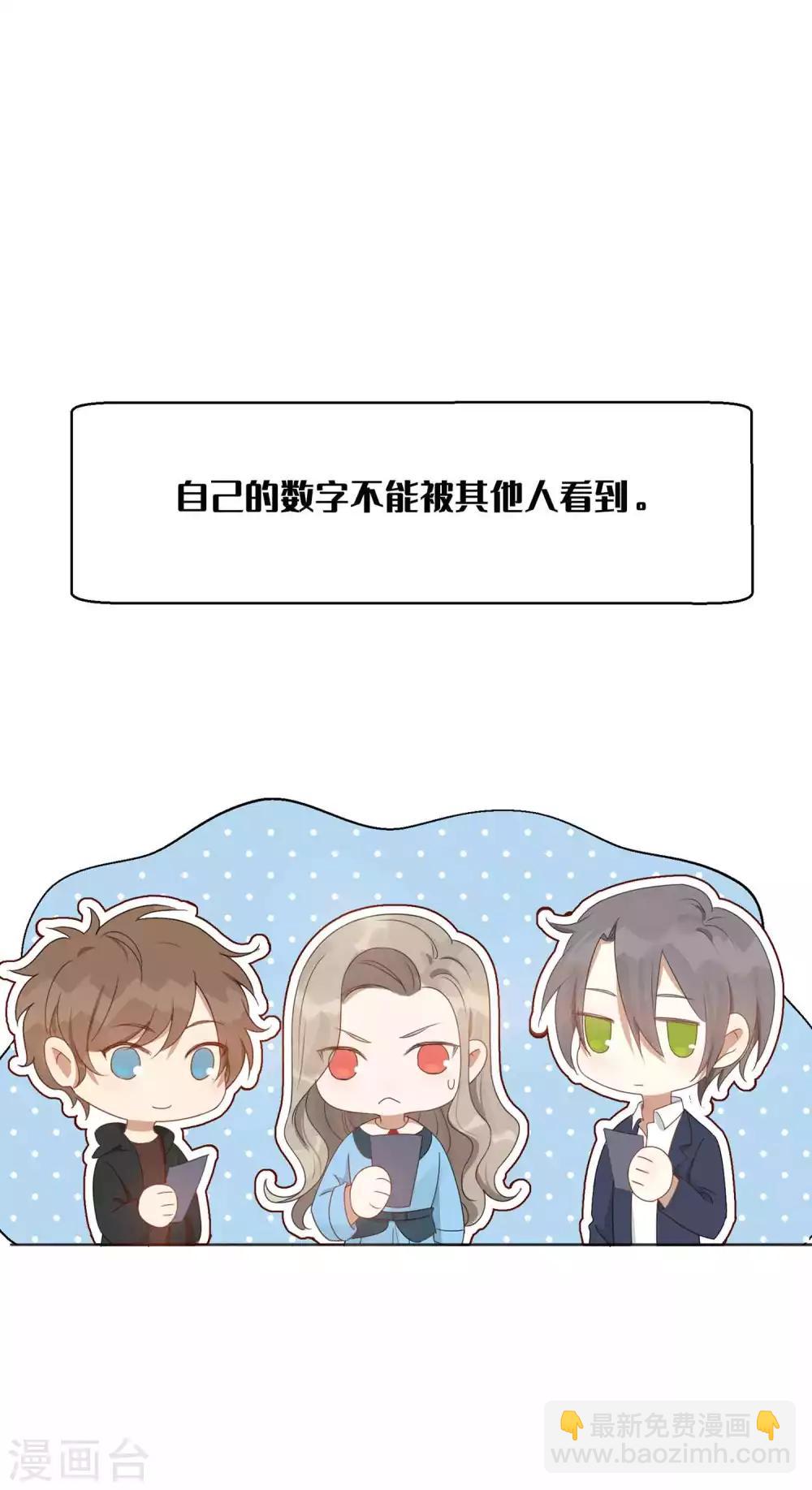第28话 到底谁才是最幸运的那一个？4