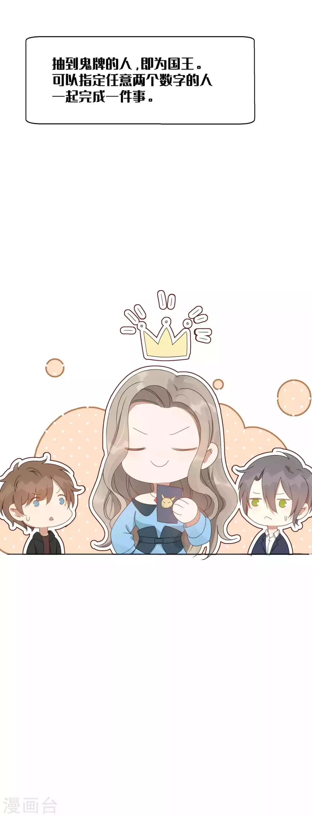 第28话 到底谁才是最幸运的那一个？5