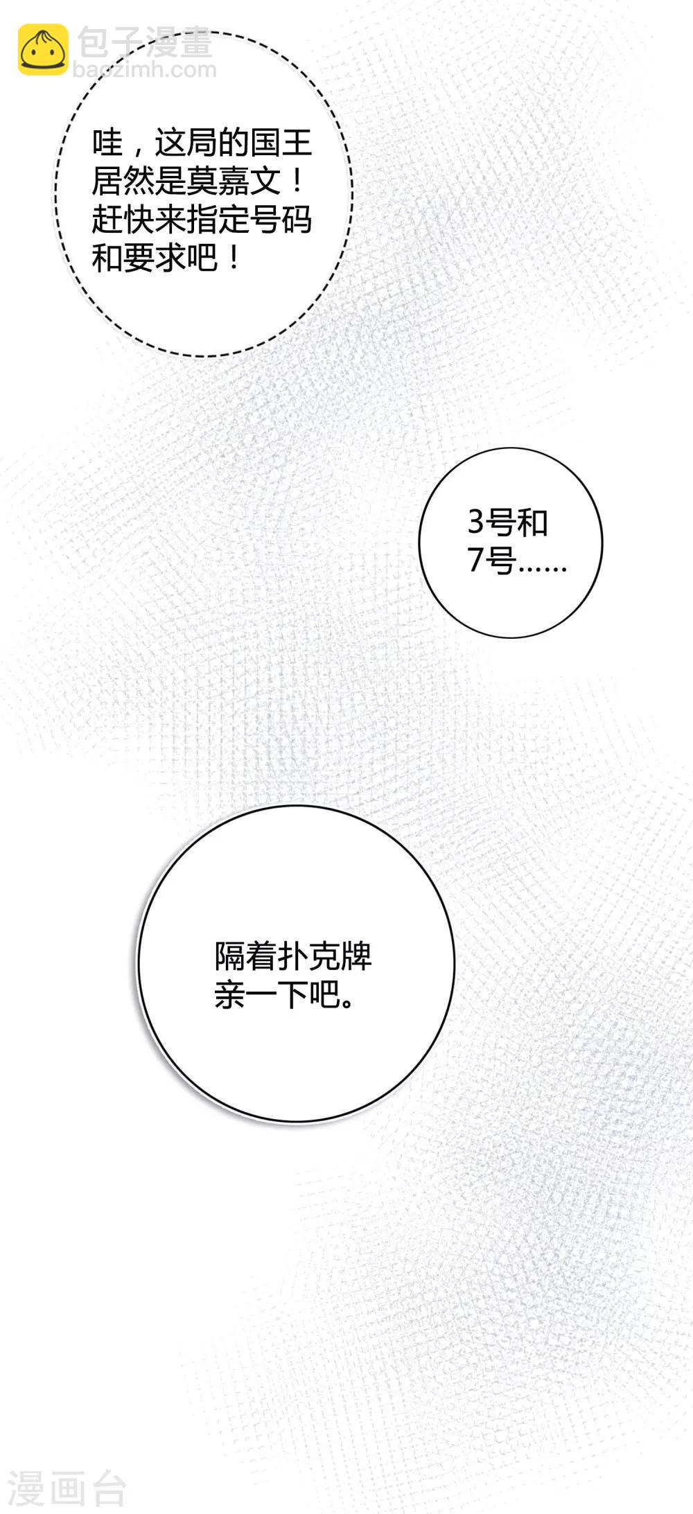 第28话 到底谁才是最幸运的那一个？50