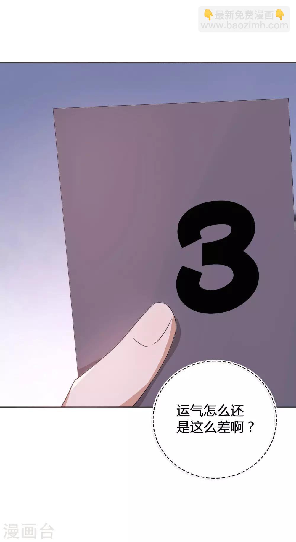 第28话 到底谁才是最幸运的那一个？52