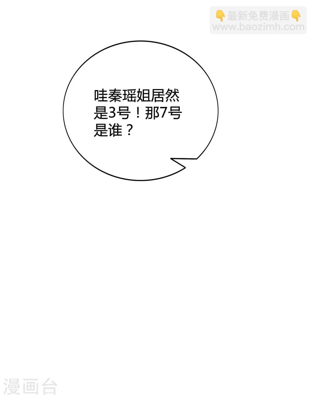 第28话 到底谁才是最幸运的那一个？53