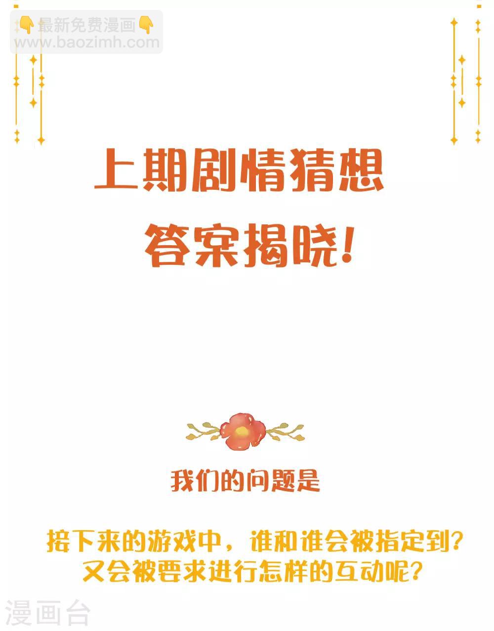 第28话 到底谁才是最幸运的那一个？57