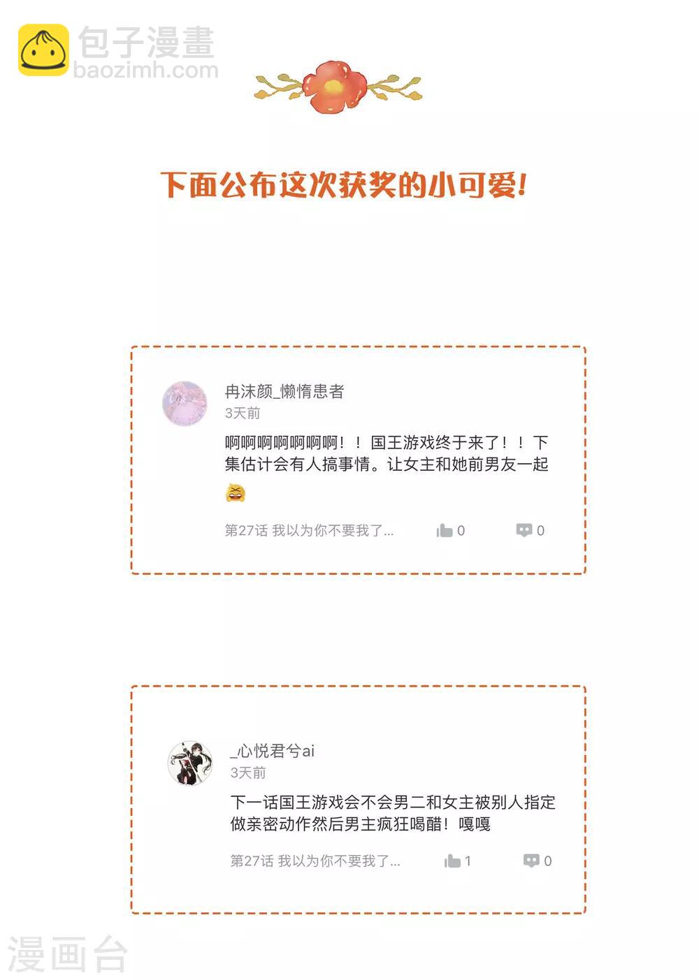 第28话 到底谁才是最幸运的那一个？59
