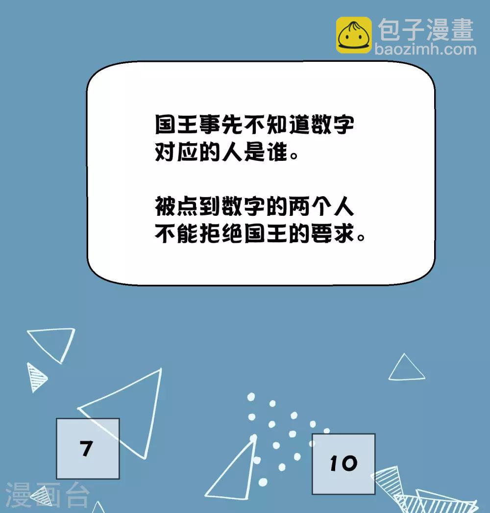 第28话 到底谁才是最幸运的那一个？6