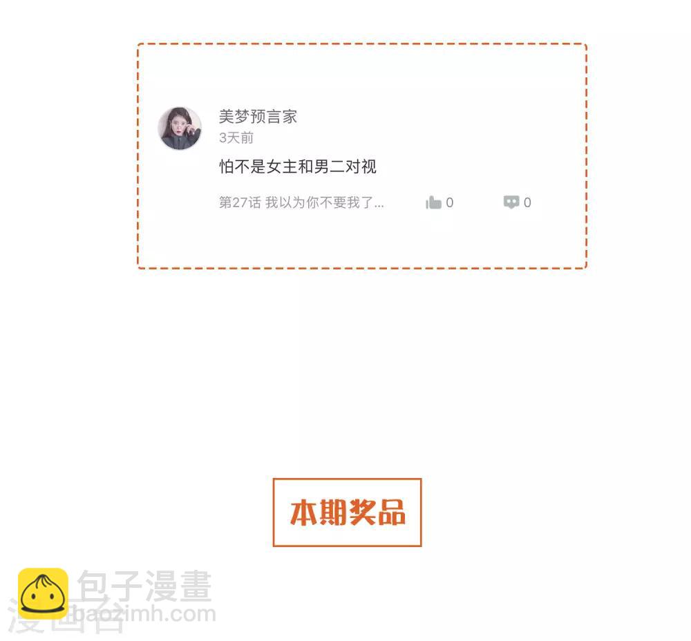 第28话 到底谁才是最幸运的那一个？60