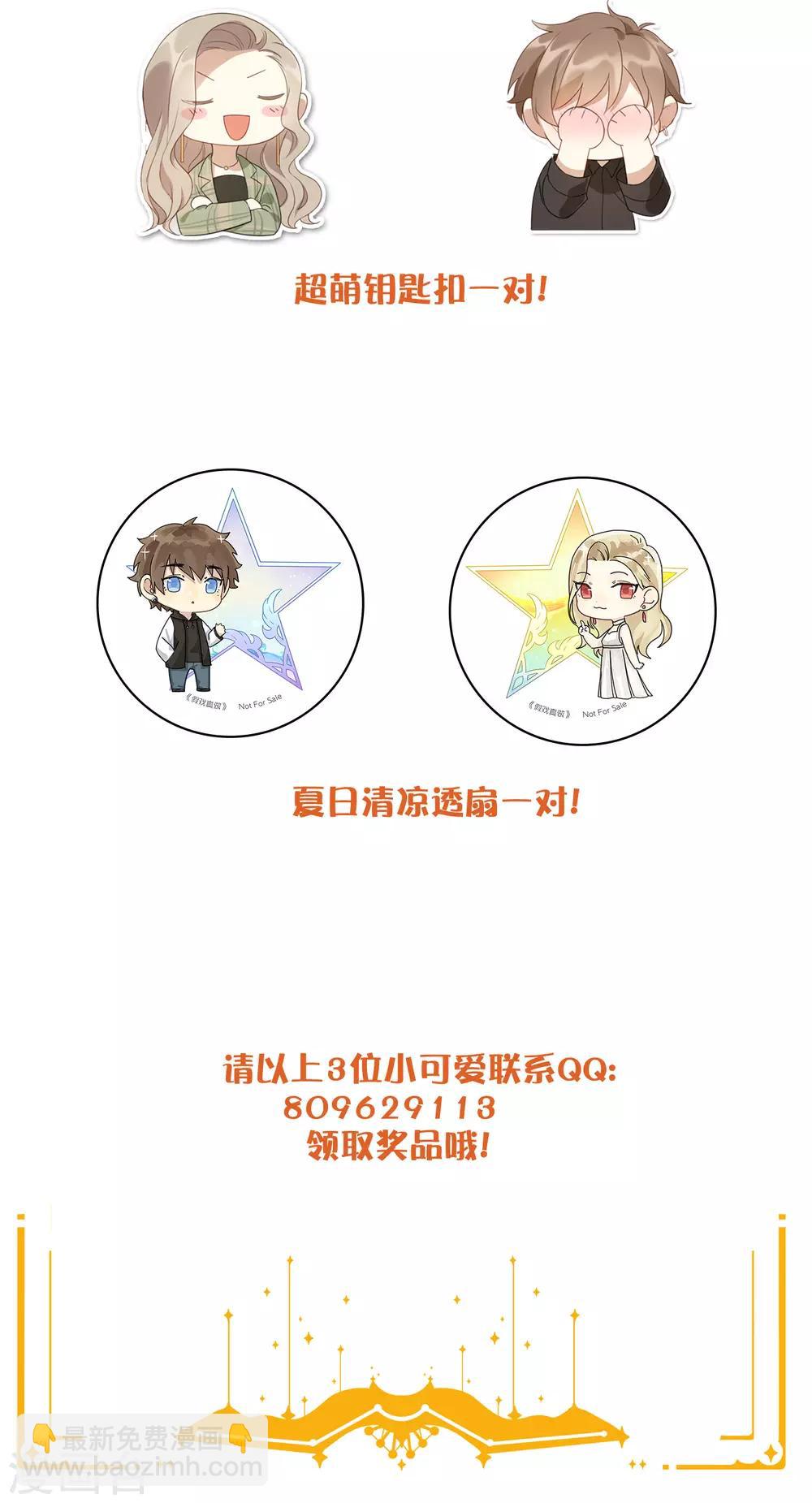 第28话 到底谁才是最幸运的那一个？61