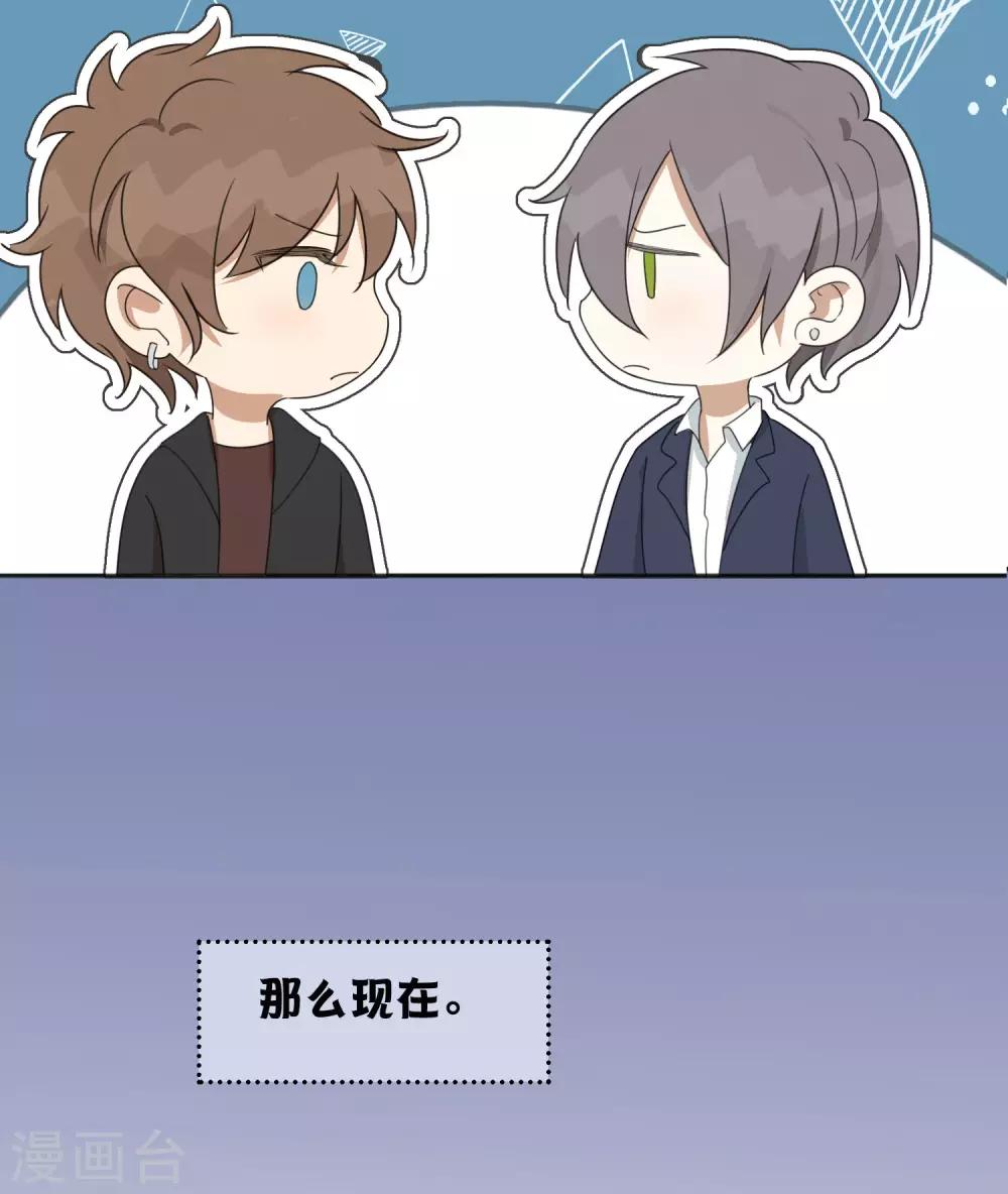 第28话 到底谁才是最幸运的那一个？7