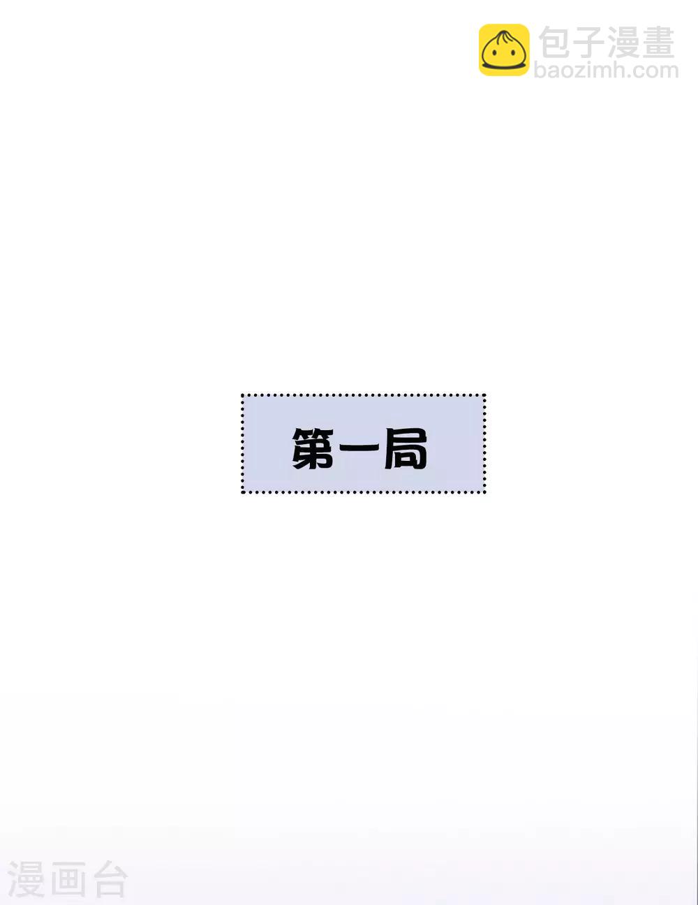 第28话 到底谁才是最幸运的那一个？9