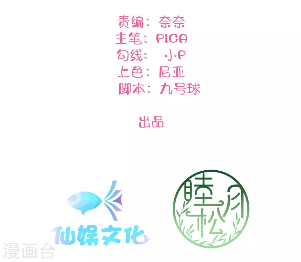第29话 你完全可以再用力一点1