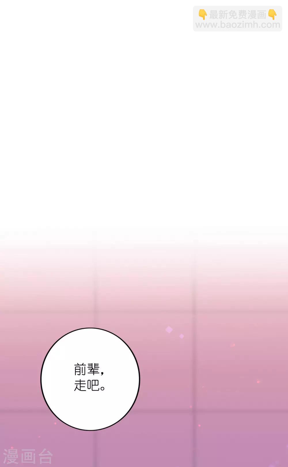 第29话 你完全可以再用力一点10