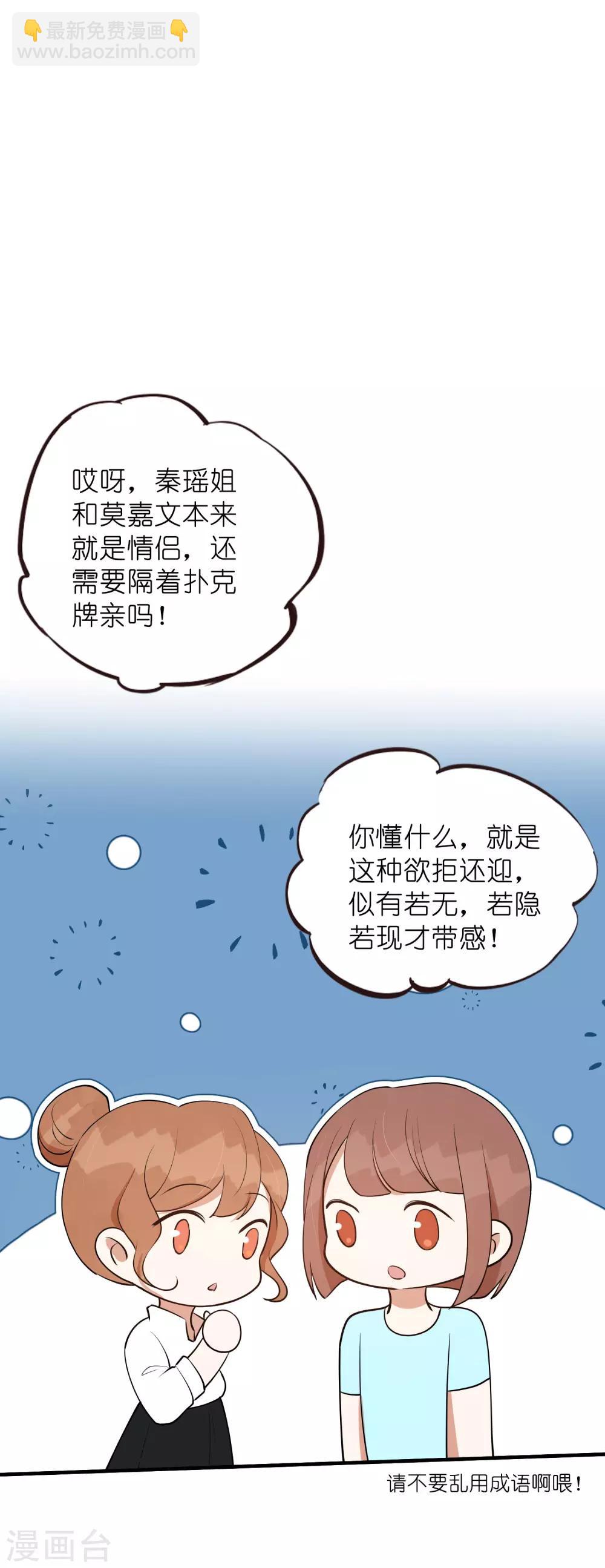 第29话 你完全可以再用力一点13