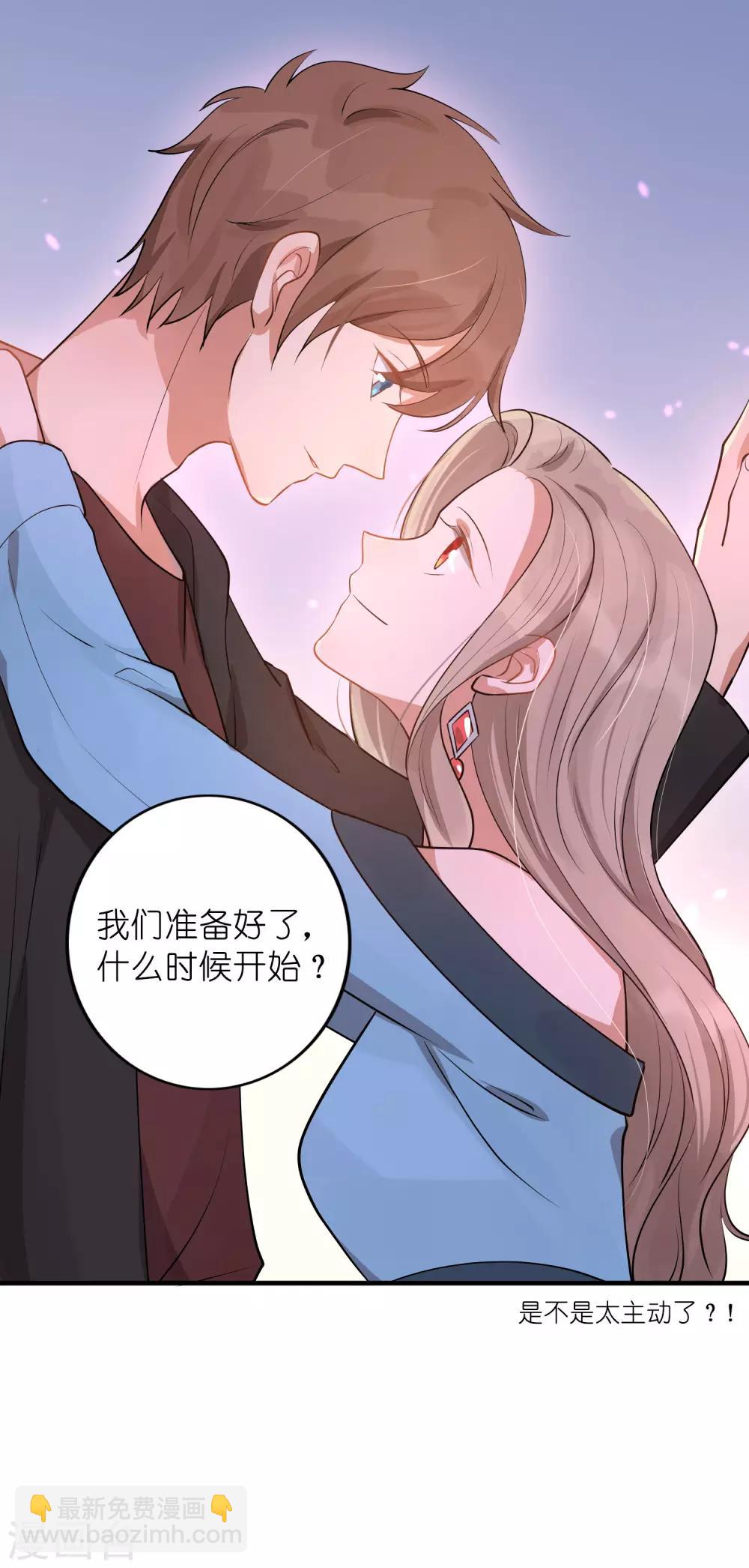 第29话 你完全可以再用力一点14