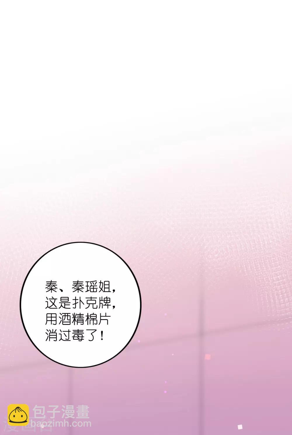 第29话 你完全可以再用力一点15