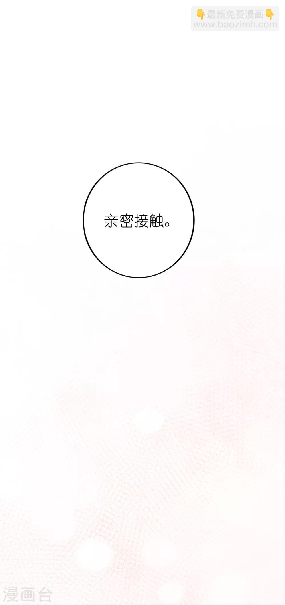 第29话 你完全可以再用力一点24