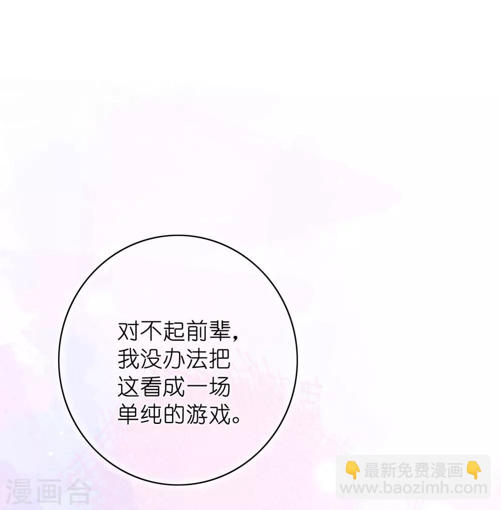 第29话 你完全可以再用力一点28