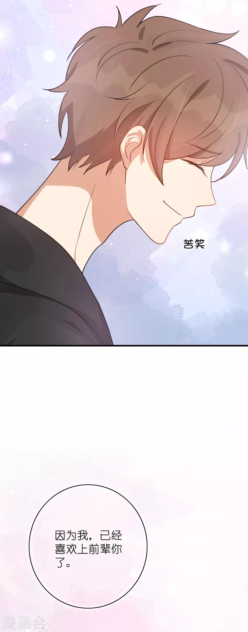 第29话 你完全可以再用力一点29