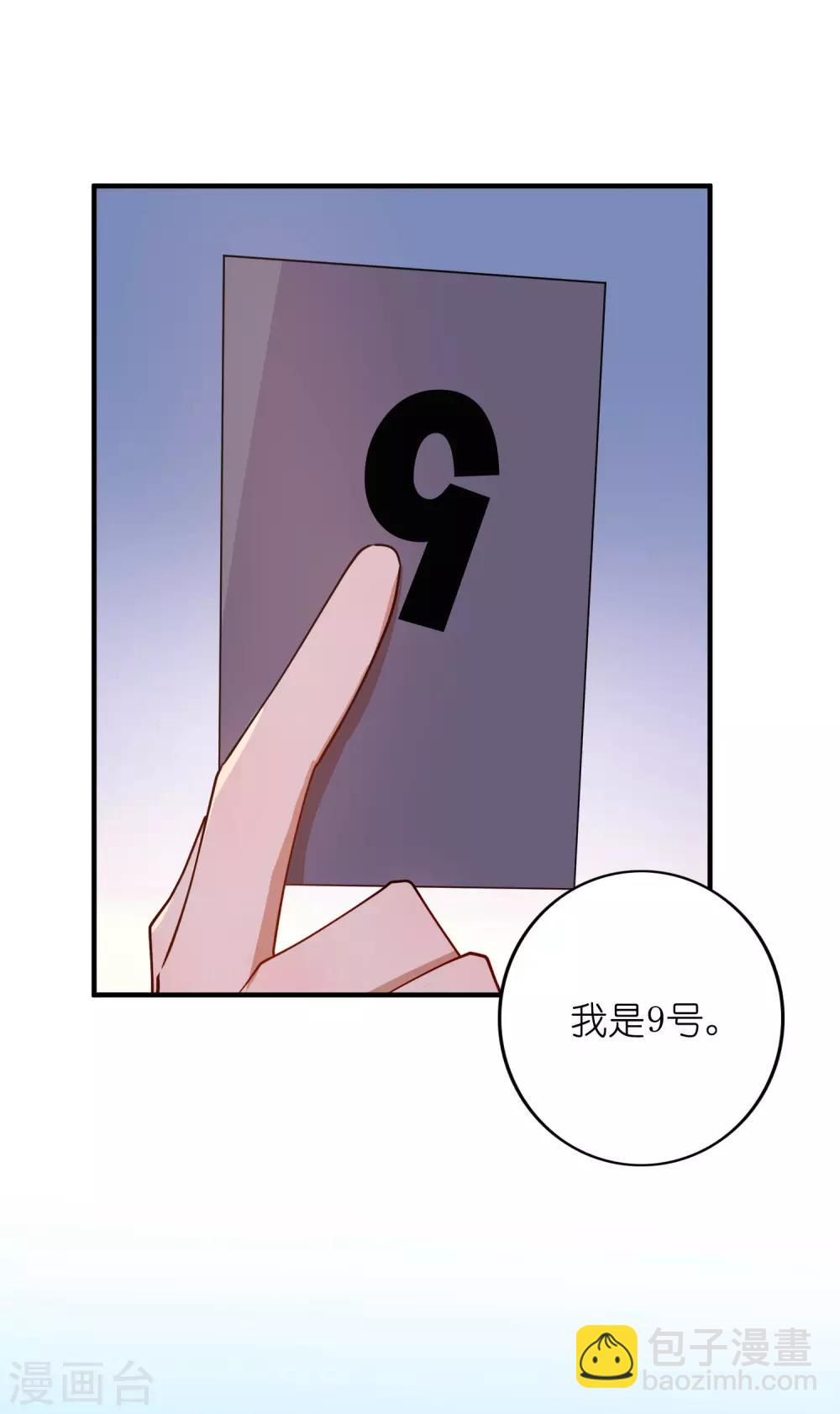 第29话 你完全可以再用力一点3