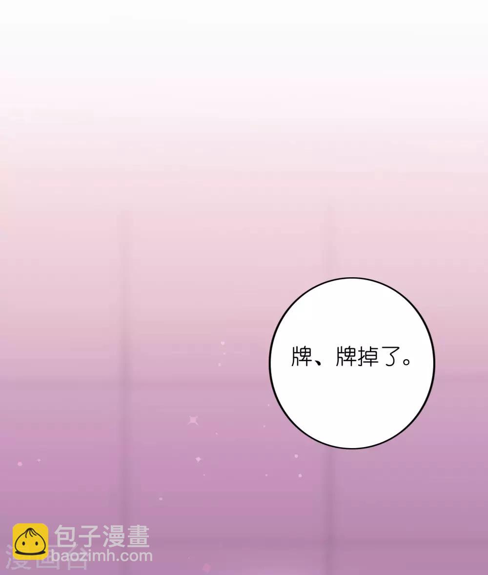 第29话 你完全可以再用力一点38