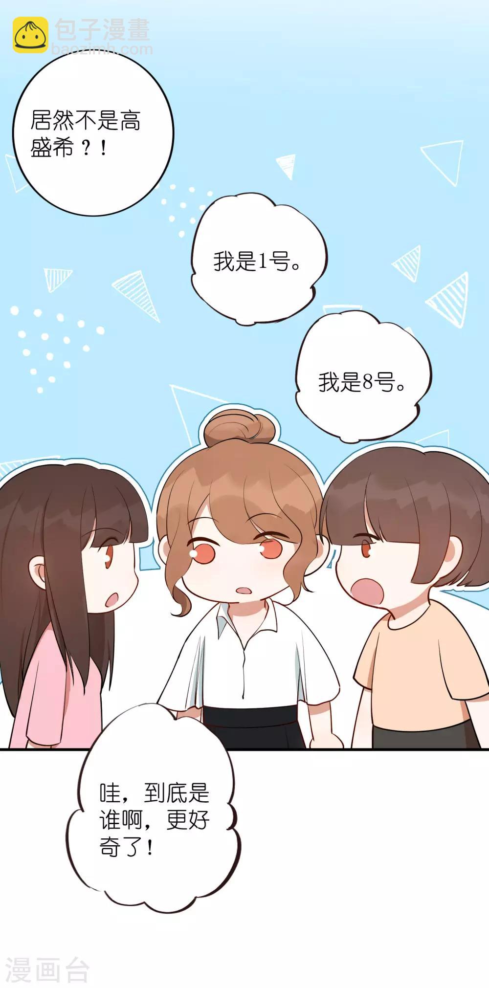 第29话 你完全可以再用力一点4