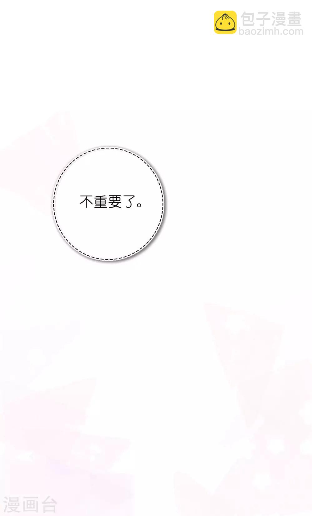 第29话 你完全可以再用力一点43