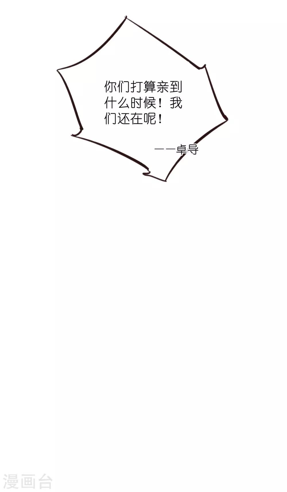 第29话 你完全可以再用力一点48