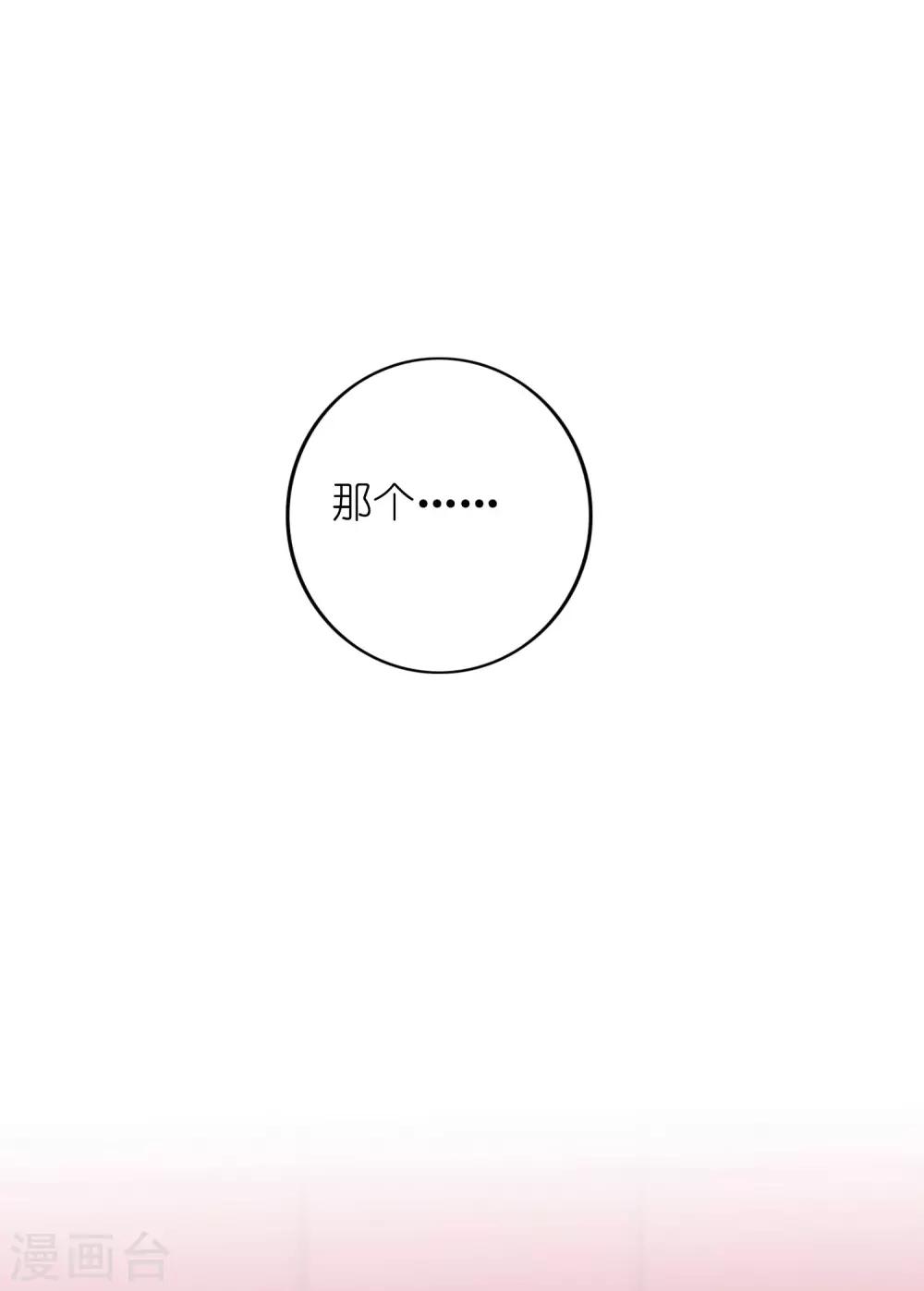 第29话 你完全可以再用力一点5