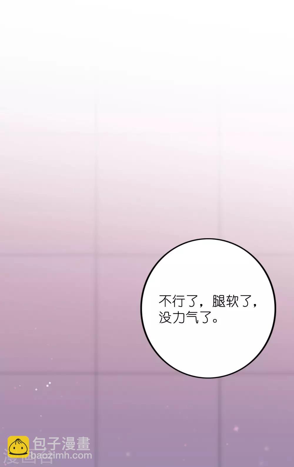 第29话 你完全可以再用力一点54