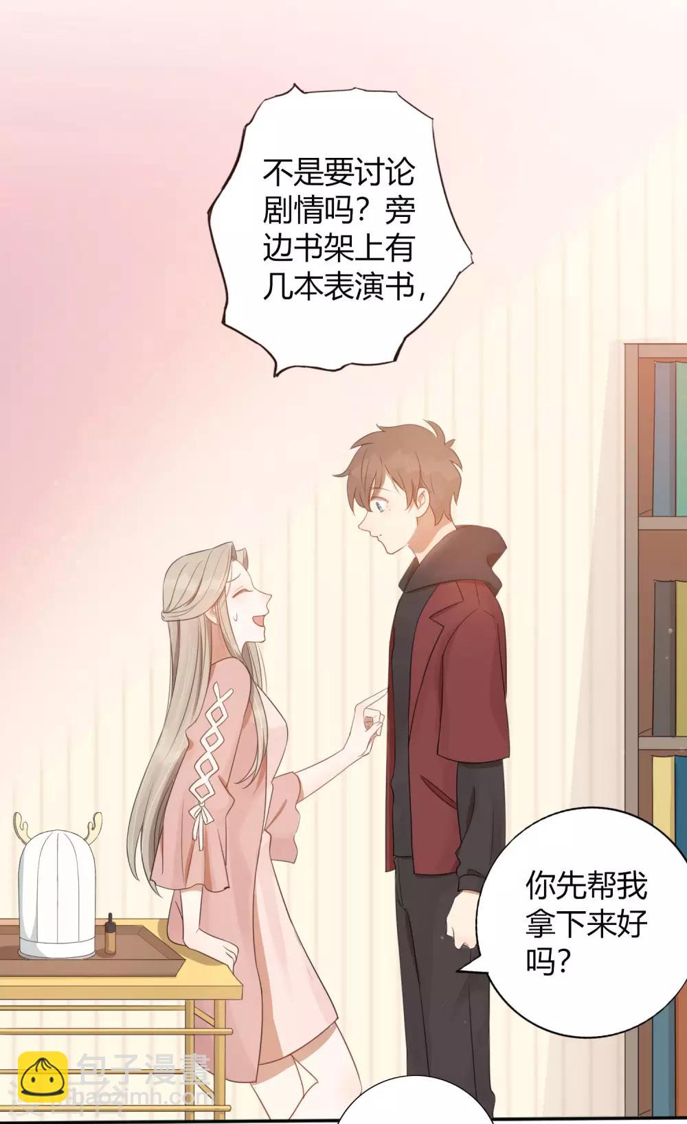 第34话 我不会，前辈你教教我10