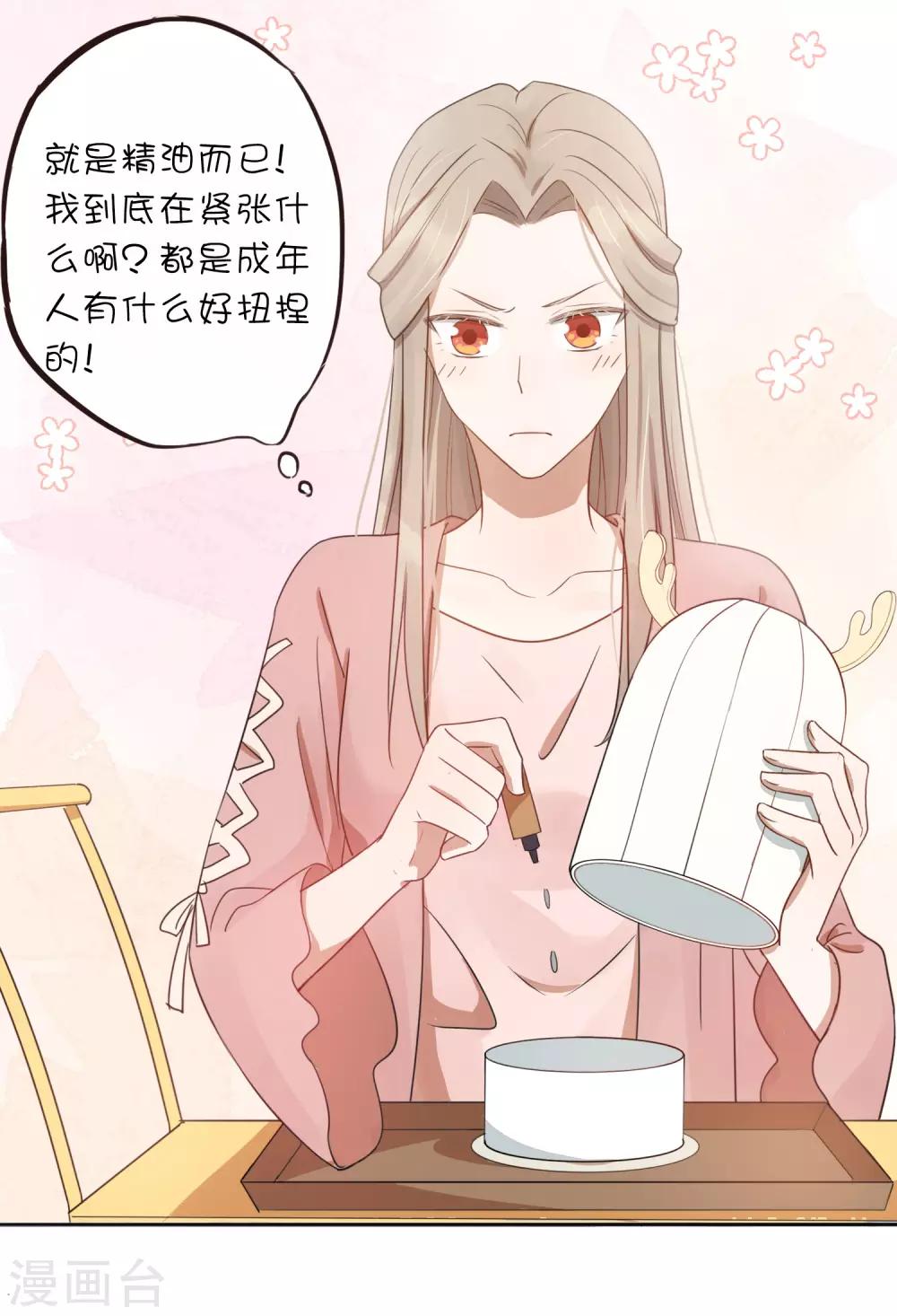 第34话 我不会，前辈你教教我14