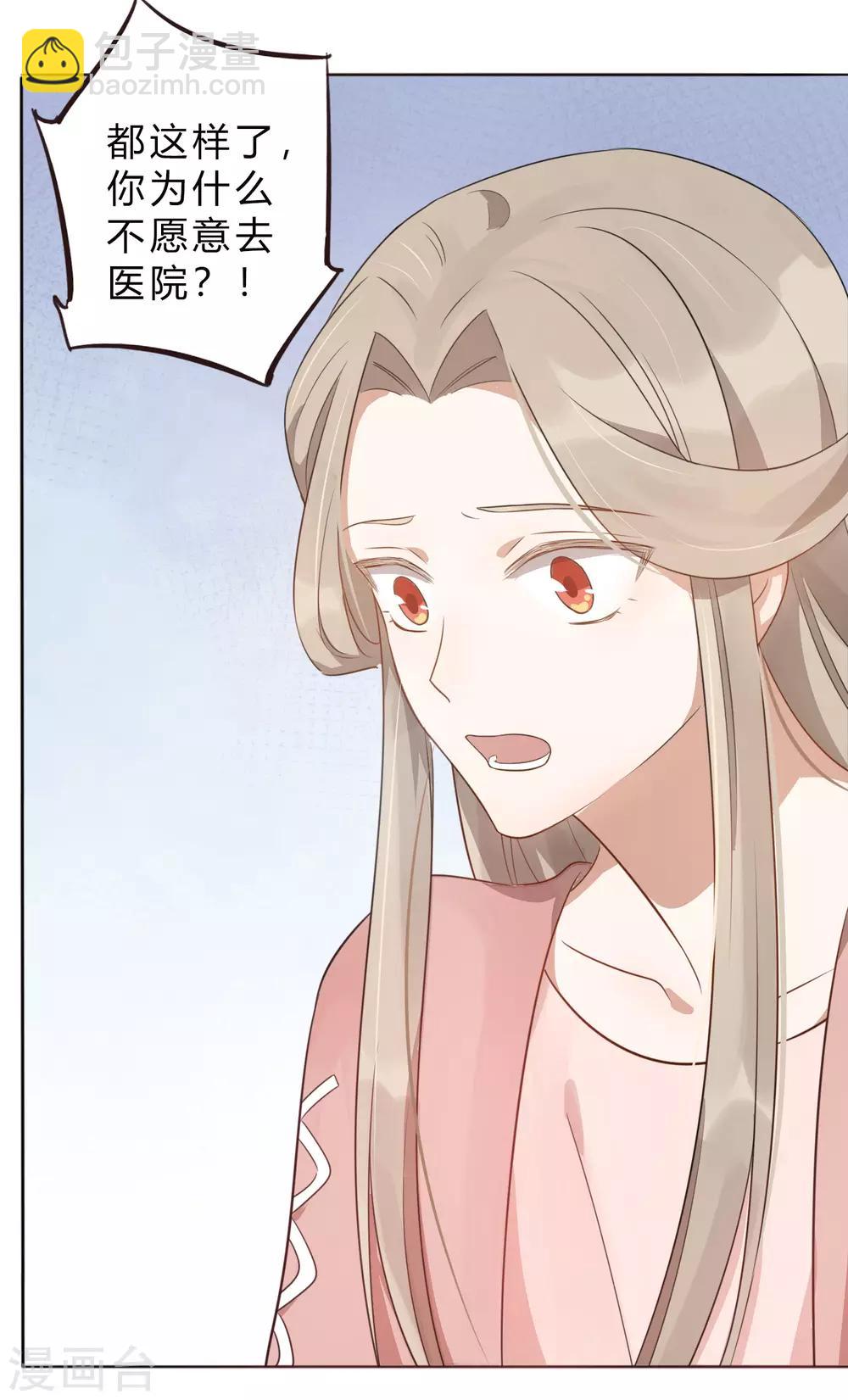 第34话 我不会，前辈你教教我27