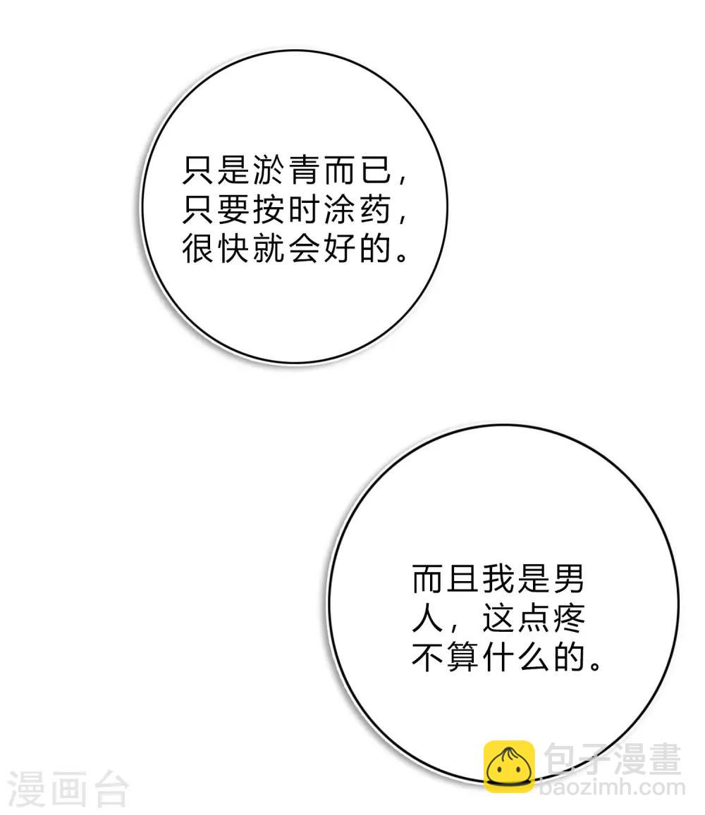 第34话 我不会，前辈你教教我29