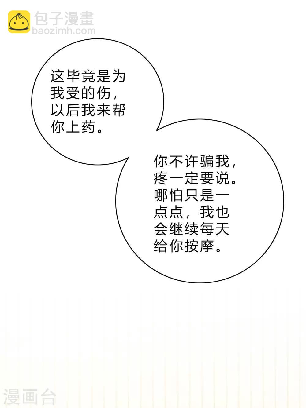 第34话 我不会，前辈你教教我31