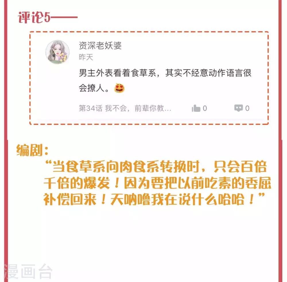 周末特别栏目第12期10