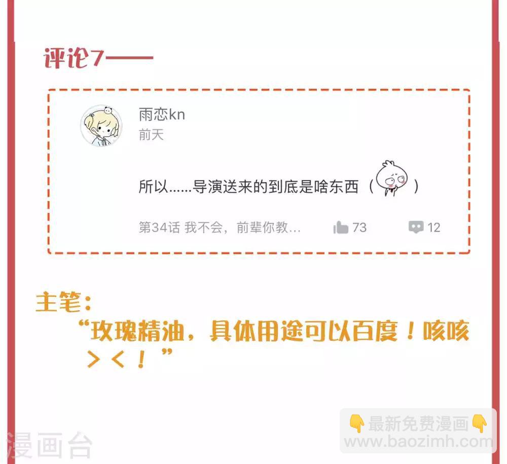 周末特别栏目第12期12