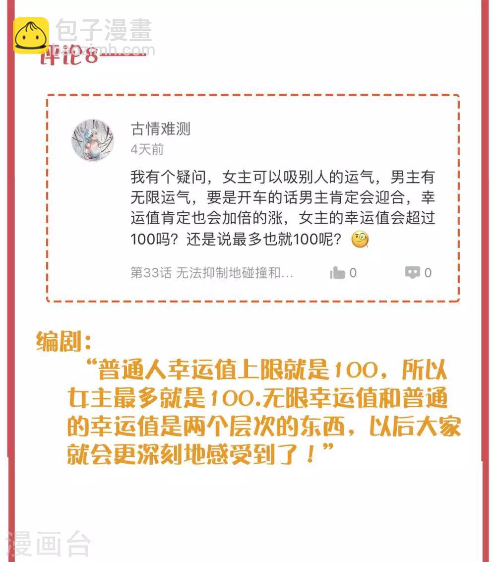 周末特别栏目第12期13