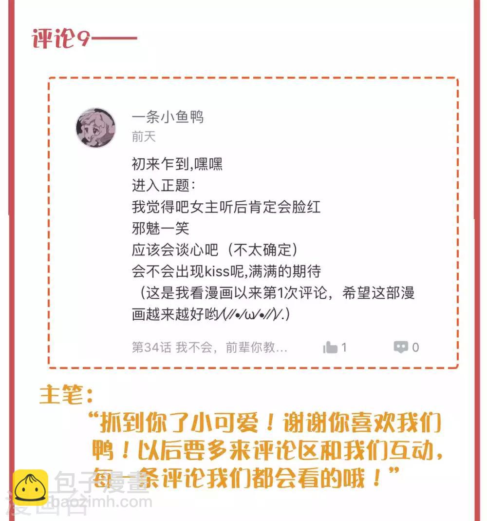 周末特别栏目第12期14