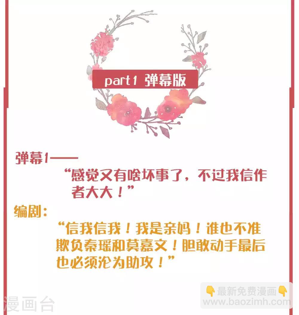 周末特别栏目第12期3