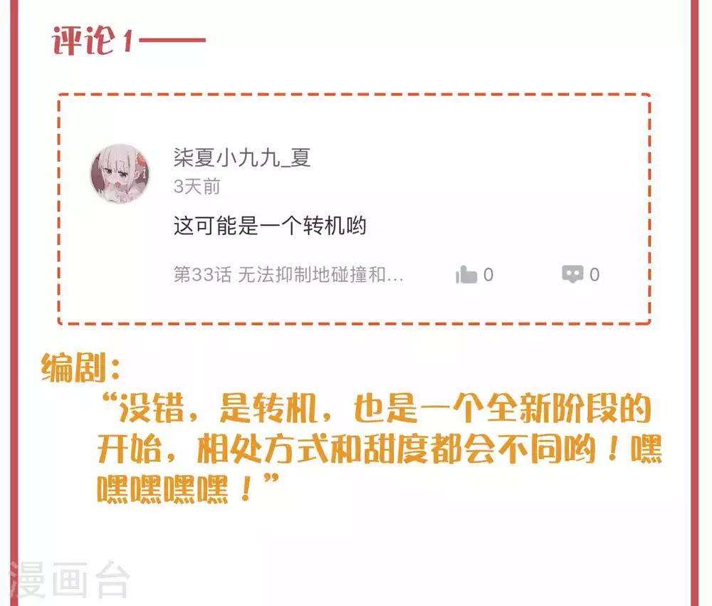 周末特别栏目第12期6