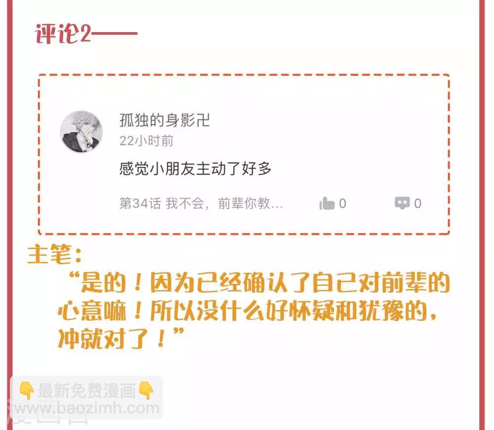 周末特别栏目第12期7